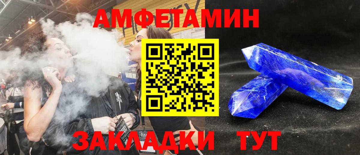 Курганинск  АМФ 97%  Amphetamine  Вход с VPN 