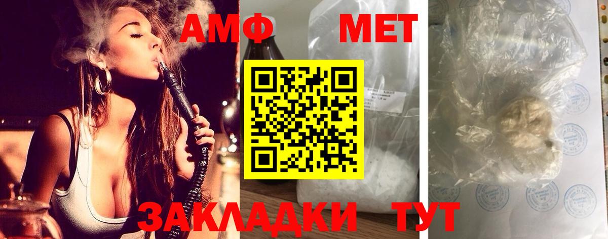 АМФ 98% Курганинск