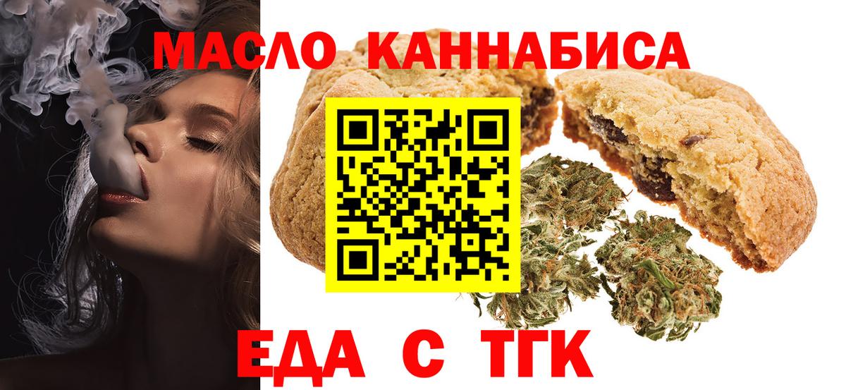 Canna-Cookies марихуана Курганинск
