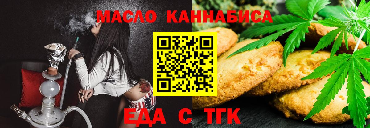 Canna-Cookies марихуана  Вход с VPN  Курганинск 