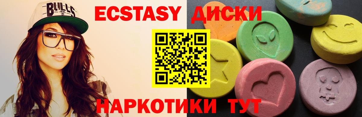 Ecstasy  Ecstasy 280 MDMA  Вход с VPN  Ecstasy ешки  Курганинск 