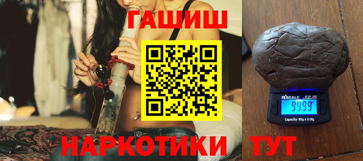 закладка  Вход с VPN  ГАШ VHQ  ГАШ  Курганинск  ГАШ гарик 