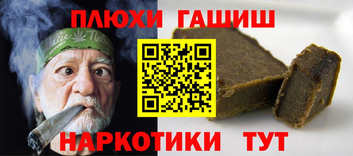 Гашиш гашик Курганинск