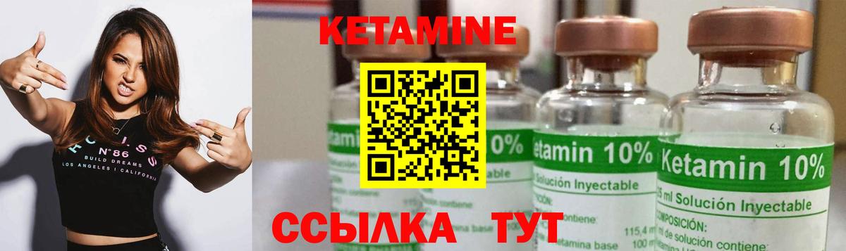 Кетамин ketamine  Вход с VPN  Курганинск 