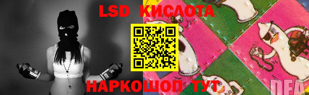 Курганинск  LSD-25 экстази ecstasy  Лсд 25 экстази  Вход с VPN  omg сайт  LSD-25 экстази кислота 
