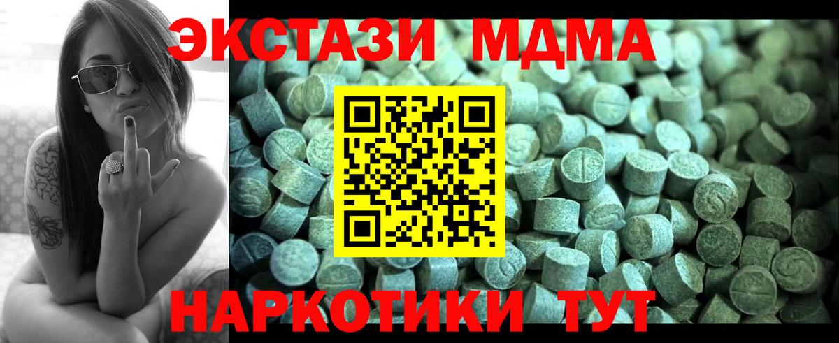 МДМА молли Курганинск
