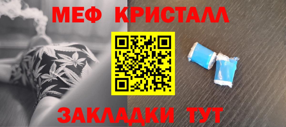 Курганинск  Меф 4 MMC  Меф  Вход с VPN 