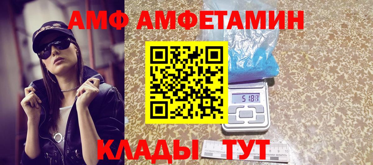 Первитин кристалл  Вход с VPN  Курганинск 