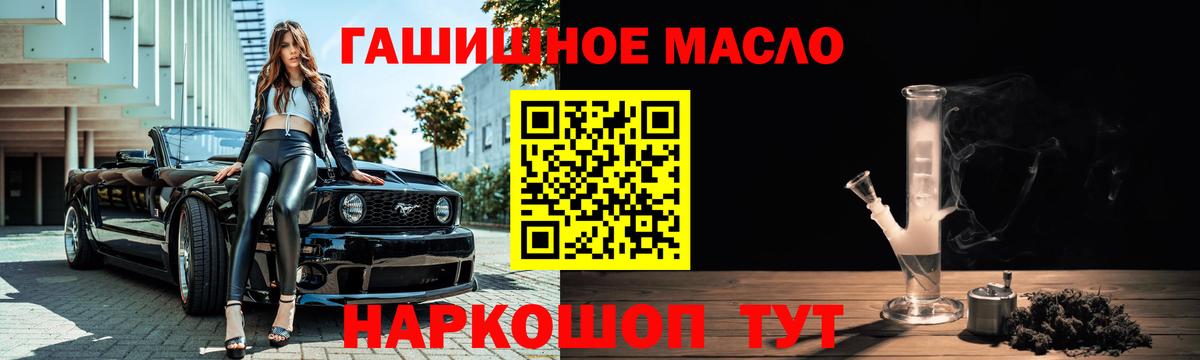ТГК THC oil  Вход с VPN  ТГК гашишное масло  Курганинск 